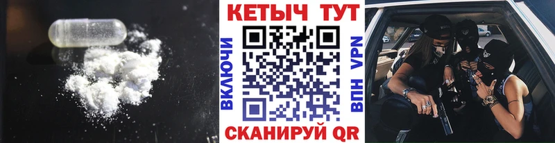 КЕТАМИН VHQ Купить Кизляр