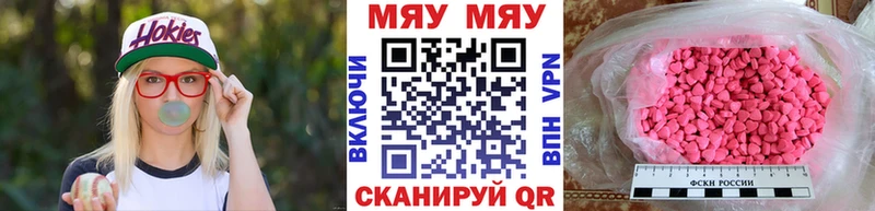 Купить где  Кизляр  МЯУ-МЯУ 4 MMC 